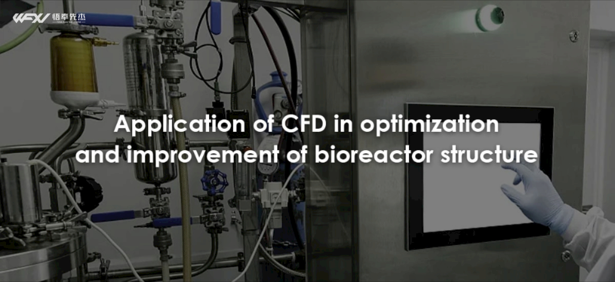 Application Of CFD In Optimization And Improvement Of Bioreactor Structure